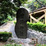 Okinawan Temple Karate