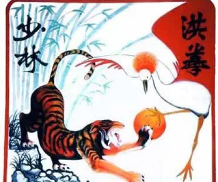 Chien Hong School of Kung Fu