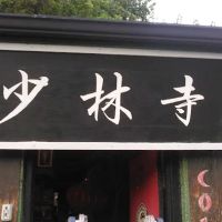 Fire and Water Martial Arts ico