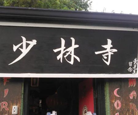 Fire and Water Martial Arts