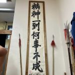 Oom Yung Doe - 8 Martial Arts - Pittsburgh