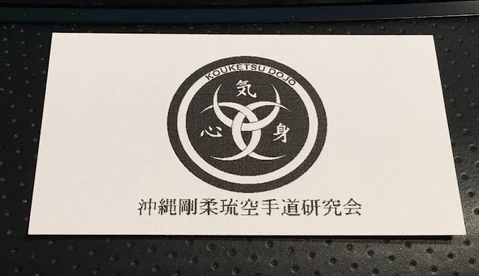 Kouketsu Dojo Picture 1