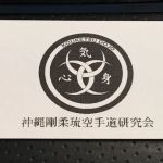 Kouketsu Dojo