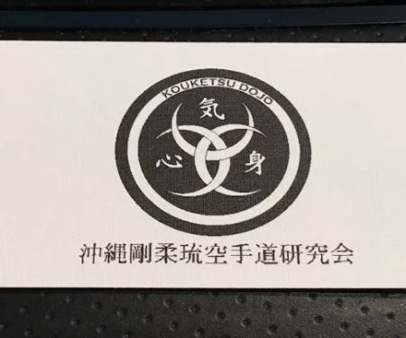 Kouketsu Dojo