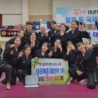 Prime Taekwondo ico