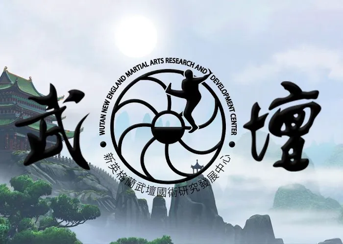 Wutan New England Martial Arts Research and Development Center Picture 3