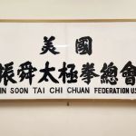 Gin Soon Tai Chi Club