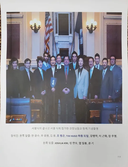 Cho's Black Belt Academy Picture 4