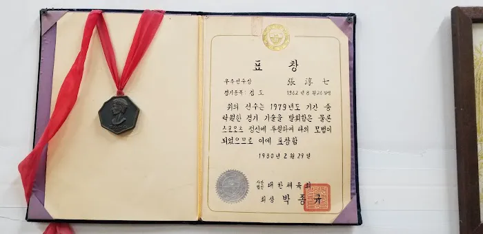 US HRK Kumdo Picture 10