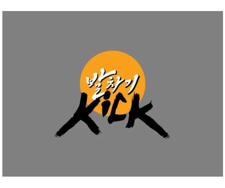 Kick Atlanta