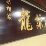 The Dragon Institute - Palm Coast Martial Arts