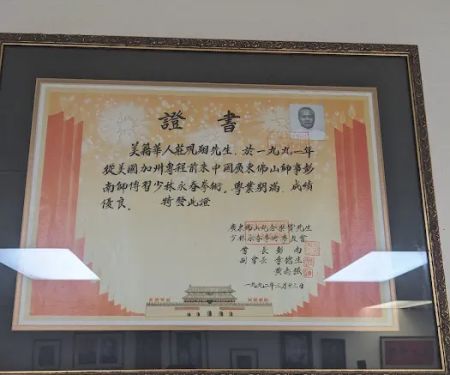 Sacramento Wing Chun-Pak Mei