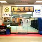 Shim's Martial Arts Training Center