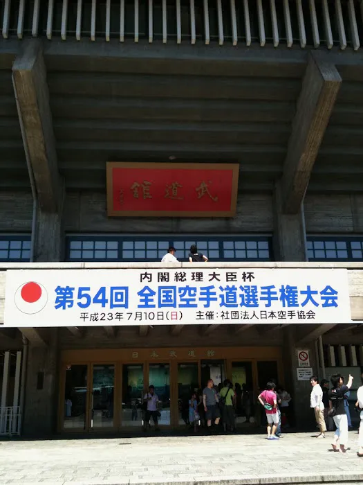 JKA SHOTOKAN KARATE SHIBA DOJO Picture 9