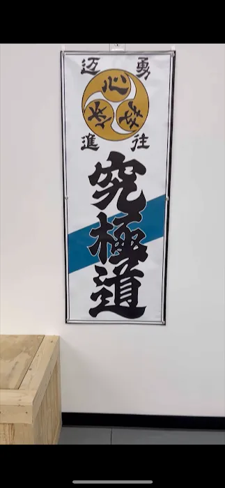 Ultimate Path Martial Arts Picture 10